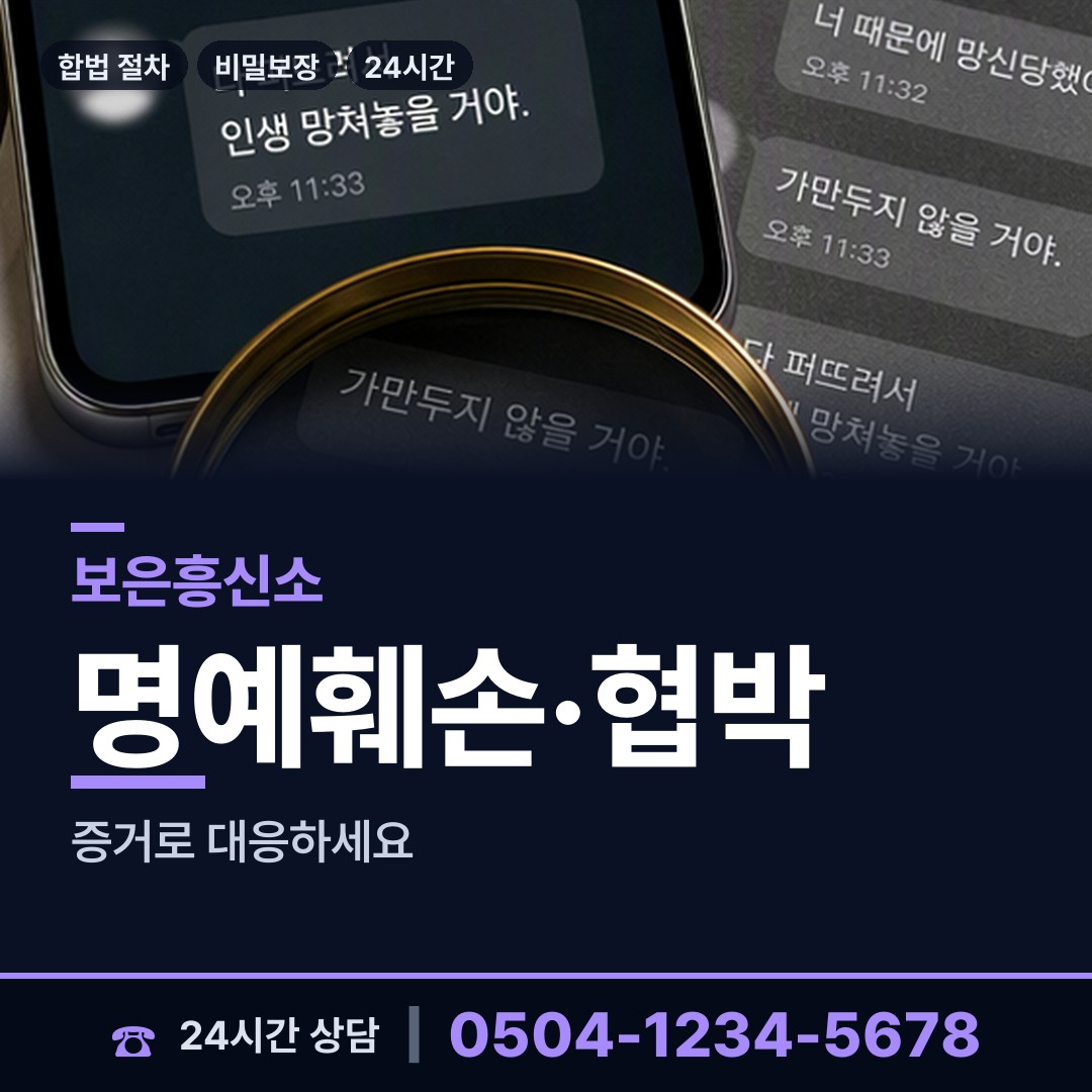보은 수한면 사설탐정 상담 안내