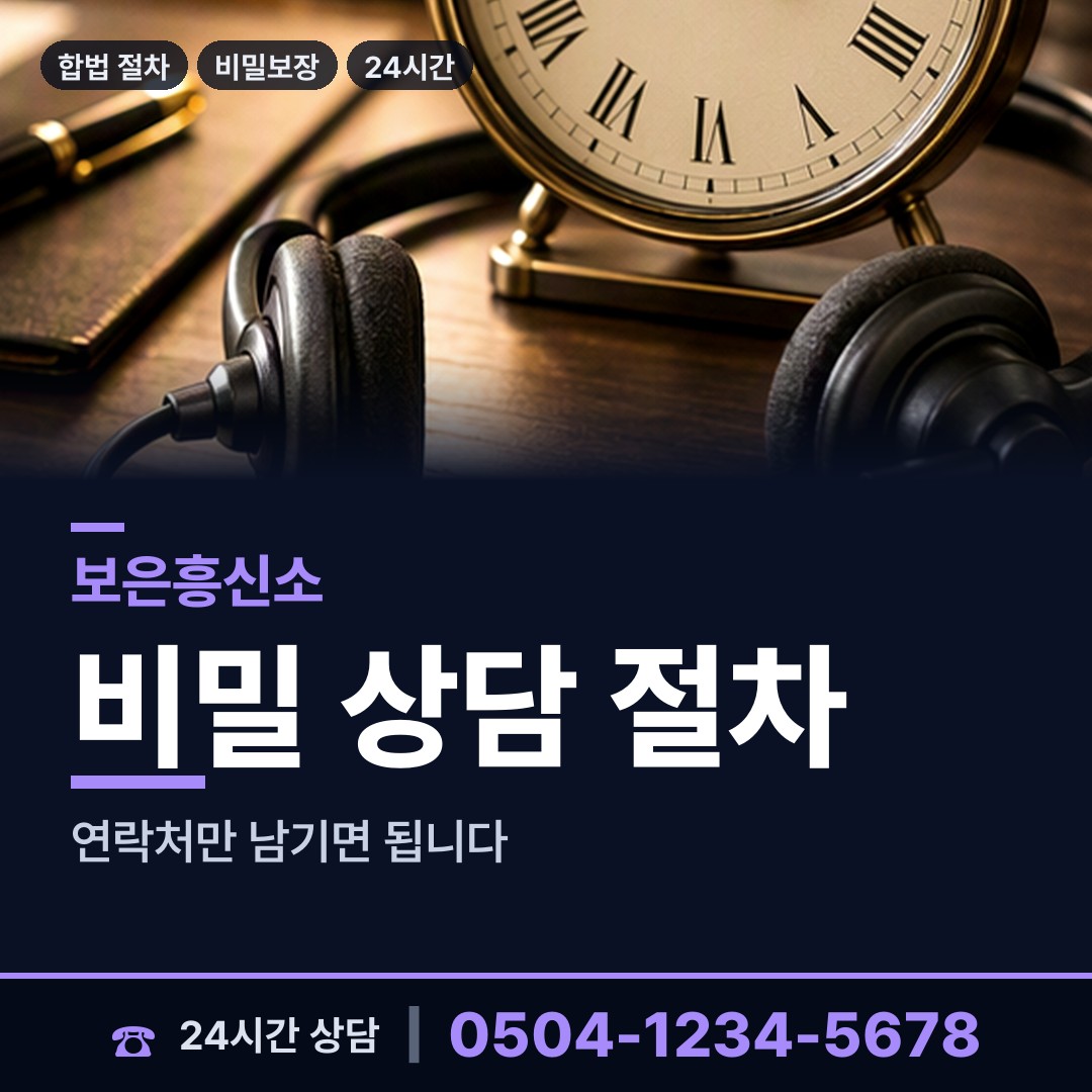 보은 수한면 혼인파탄증거 상담 안내