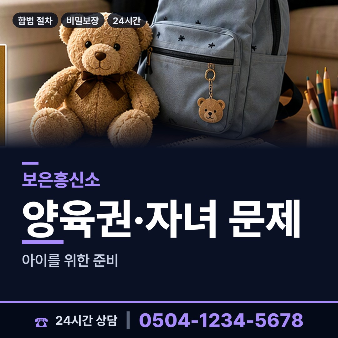 보은 수한면 생부찾기 상담 안내